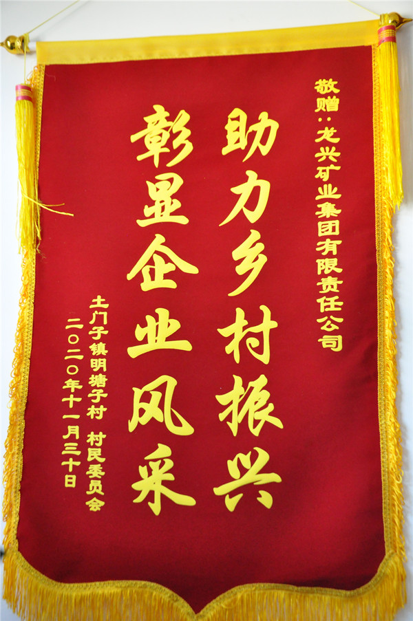 龍興礦業(yè)集團狠抓質量保安全 青山依舊映藍天