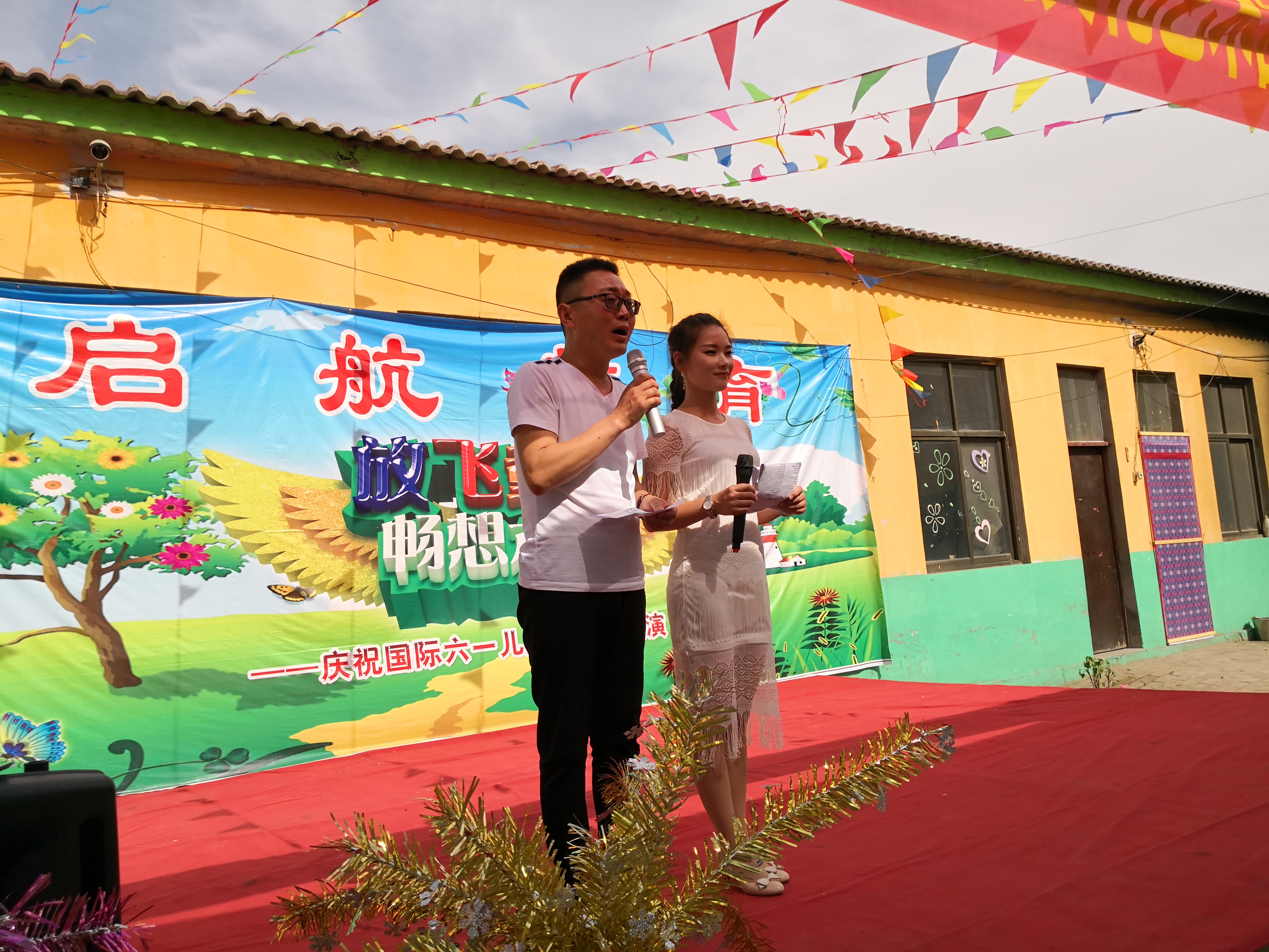 啟航文博幼兒園舉行放飛童心 暢想六一活動