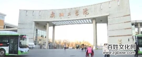 中國(guó)國(guó)際新聞:安陽(yáng)工學(xué)院黨委書記任中普鄭重承諾要辦好人民滿意的大學(xué)