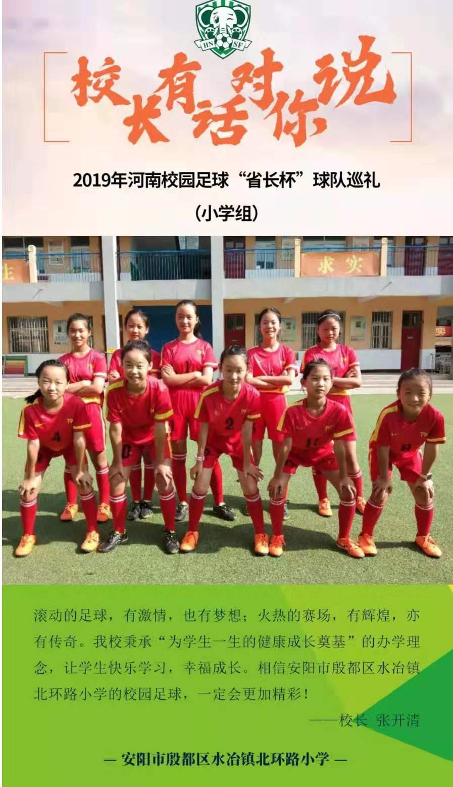 安陽北環路小學多姿社團綻放精彩