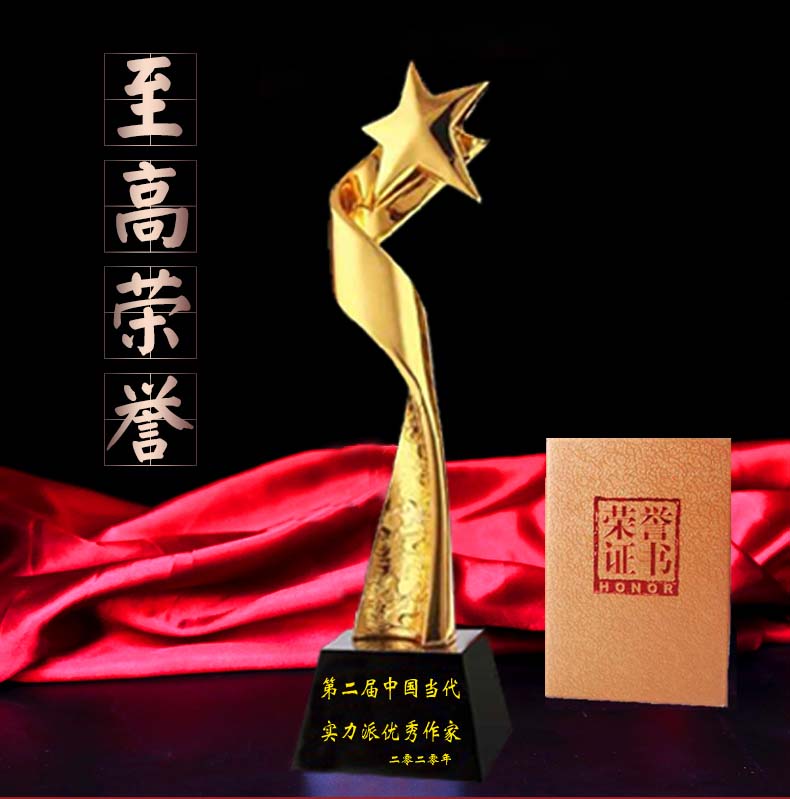 第二屆中國當代實力派優秀作家 李婷