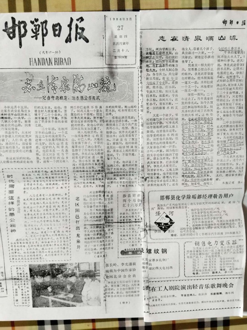 新時代的農村干部一—李兆武