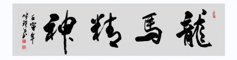 但愿人間多雅韻 不辭艱巨奏心弦——詩(shī)書融媒體人笑琰、李月夫婦印象