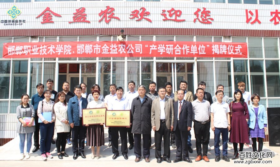 磁縣“蒲公英產(chǎn)學研基地”、“蒲公英制品研發(fā)基地” 正式掛牌成立
