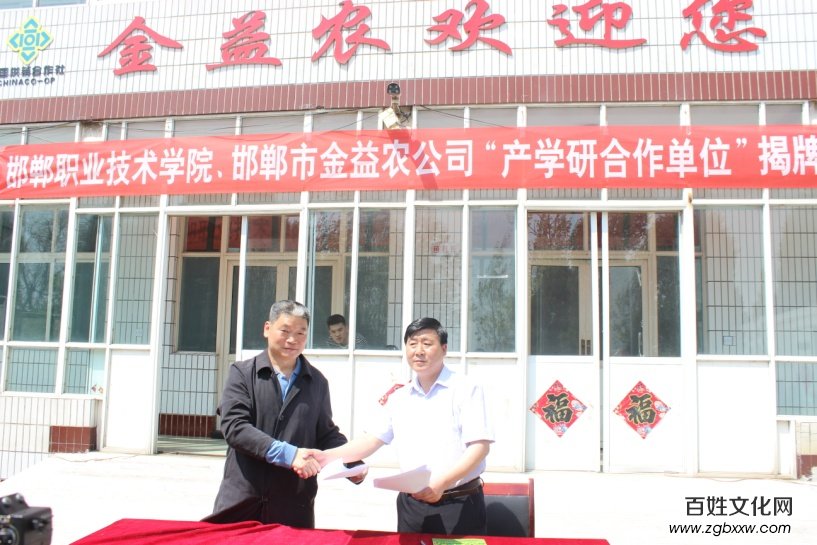 磁縣“蒲公英產(chǎn)學研基地”、“蒲公英制品研發(fā)基地” 正式掛牌成立