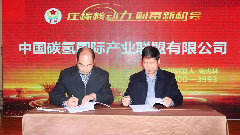 助力鄉(xiāng)村生態(tài)農(nóng)業(yè)，徐州豐縣舉行碳?xì)浜朔始夹g(shù)研討會(huì)