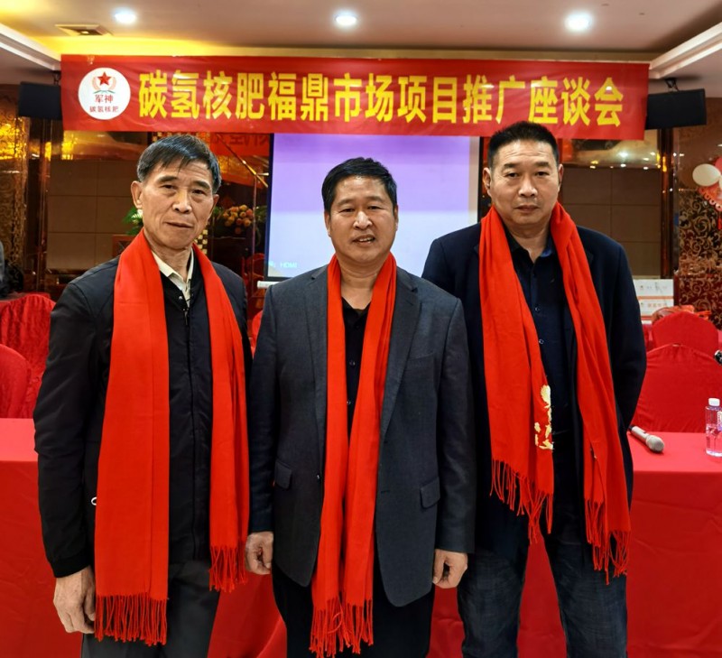 福鼎市聯手碳氫科技打造碳氫茶產業 推動鄉村振興