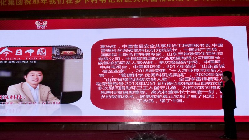 那年我們在鄉(xiāng)下-村支書講述共同富裕的故事在合肥舉行，軍神碳氫生物科技獨家冠名