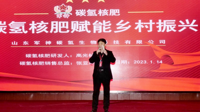 那年我們在鄉(xiāng)下-村支書講述共同富裕的故事在合肥舉行，軍神碳氫生物科技獨家冠名