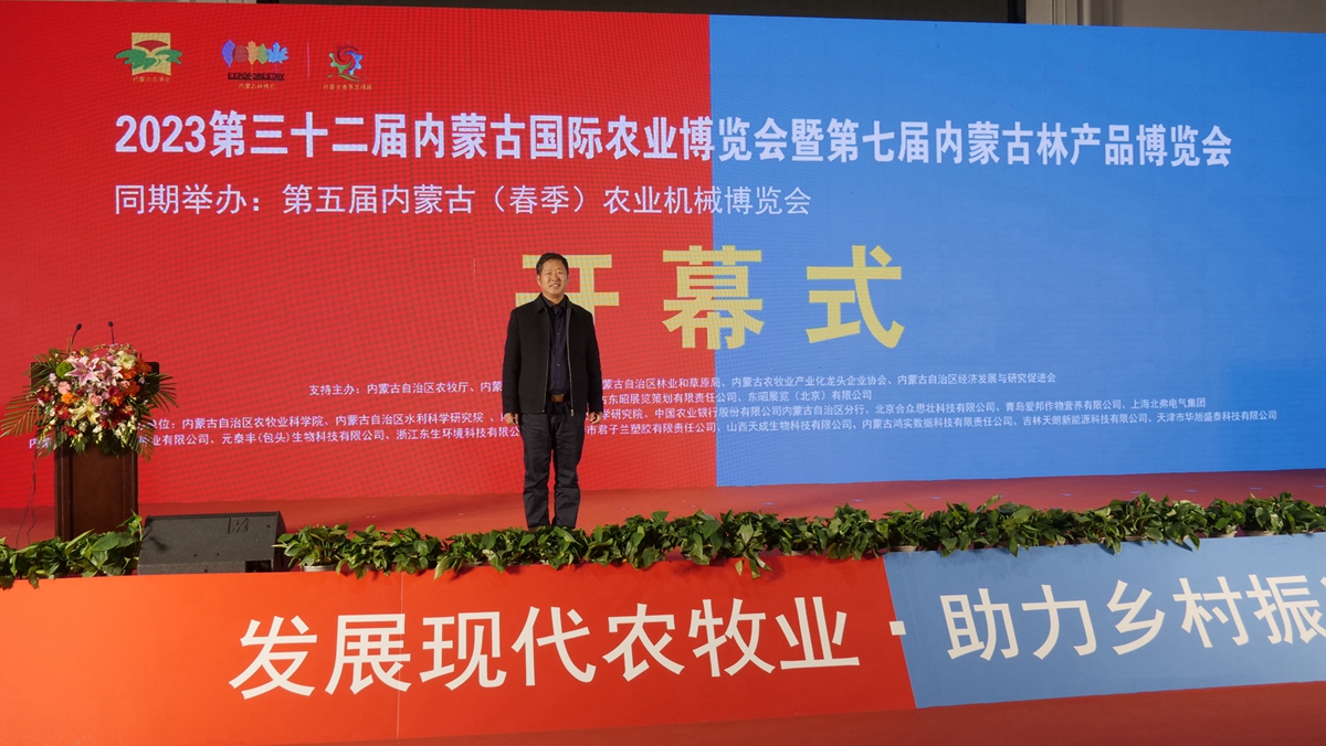 碳氫科技研究院院長高光林出席內蒙古2023智慧鏈和鄉村振興論壇
