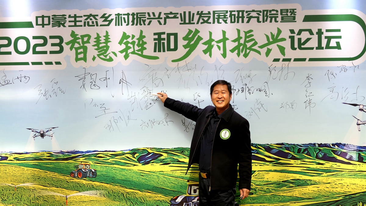 碳氫科技研究院院長高光林出席內蒙古2023智慧鏈和鄉村振興論壇
