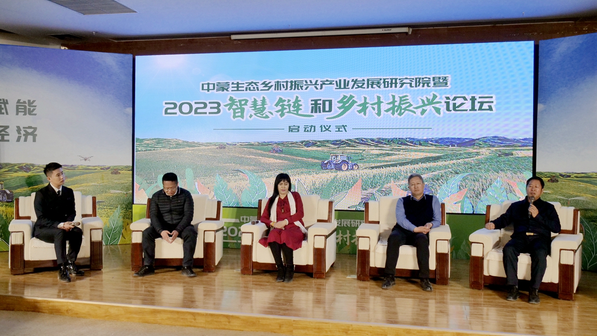 碳氫科技研究院院長高光林出席內蒙古2023智慧鏈和鄉村振興論壇