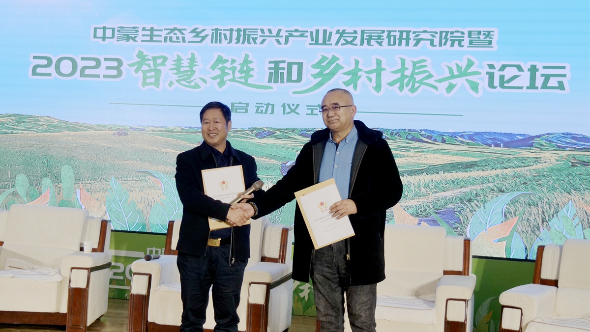 碳氫科技研究院院長高光林出席內蒙古2023智慧鏈和鄉村振興論壇