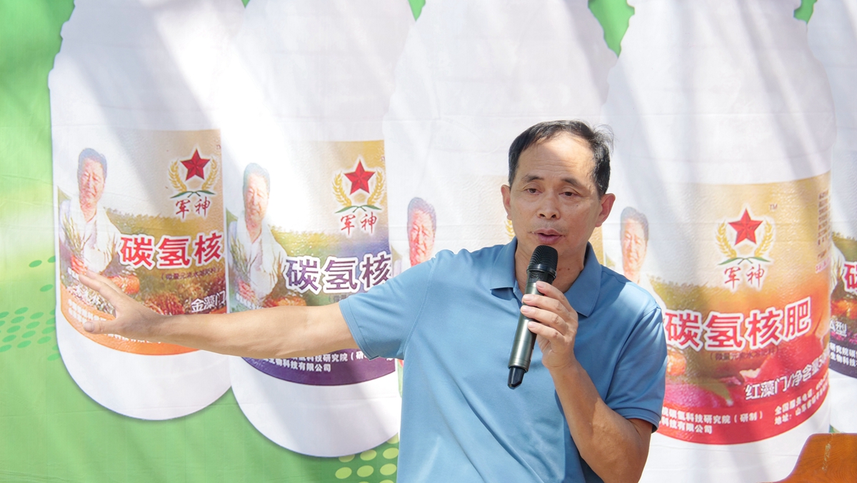 葡萄園里助農忙——碳氫核肥碳氫葡萄現場觀摩會在福建福安象環村召開