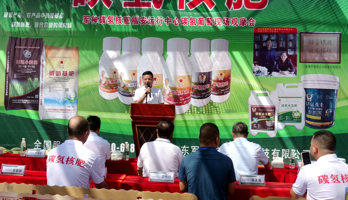 葡萄園里助農忙——碳氫核肥碳氫葡萄現場觀摩會在福建福安象環村召開