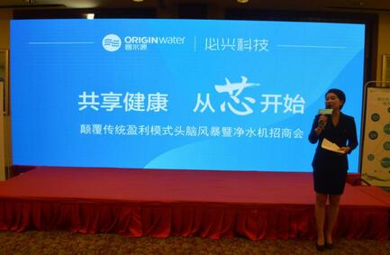 共享健康從“芯”開始 碧水源凈水器招商發布會在京舉辦