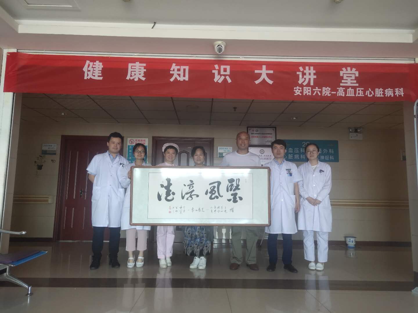 用真情守護(hù)患者健康 ——安陽(yáng)市第六人民醫(yī)院高血壓心臟病科優(yōu)質(zhì)服務(wù)側(cè)記