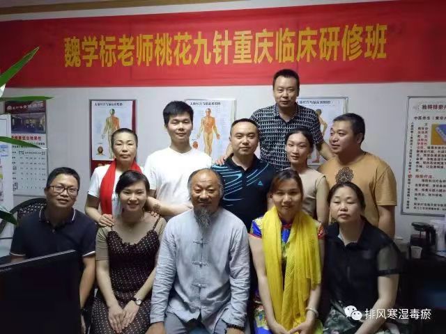 非物質文化遺產針灸絕技傳承人——魏學標