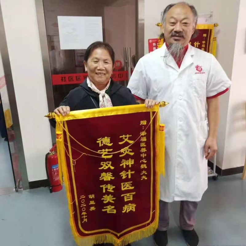 非物質文化遺產針灸絕技傳承人——魏學標