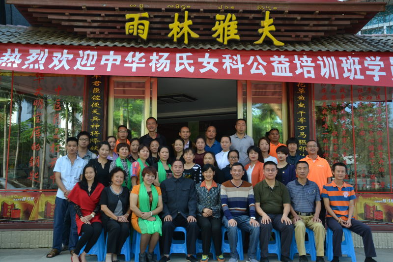 楊照國——楊家將43代天波府醫學傳人 楊照國——楊家將43代天波府醫學傳人