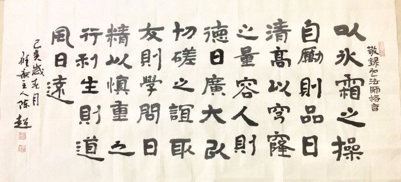 陳超：西散南國文學社藝術顧問