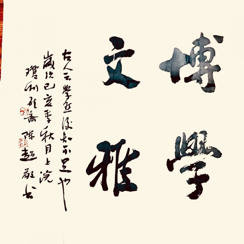 陳超：西散南國文學社藝術顧問