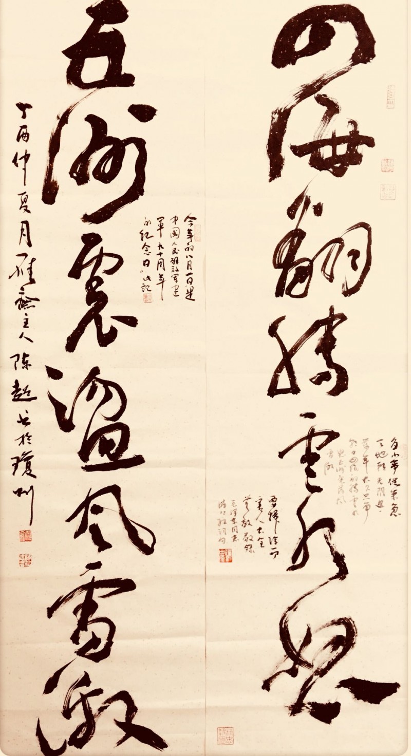 陳超：西散南國文學社藝術顧問