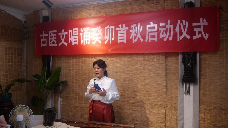 古醫(yī)文唱誦癸卯首秋啟動儀式在京舉行