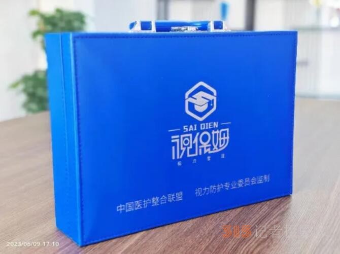 視保姆多維一體視力提升方案獲中國醫護整合聯盟權威認證