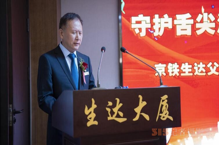 央地共創(chuàng)“父母食堂” 企業(yè)社會責(zé)任再次升華 ——-京鐵生達(dá)父母食堂運(yùn)營慶典暨啟動(dòng)儀式