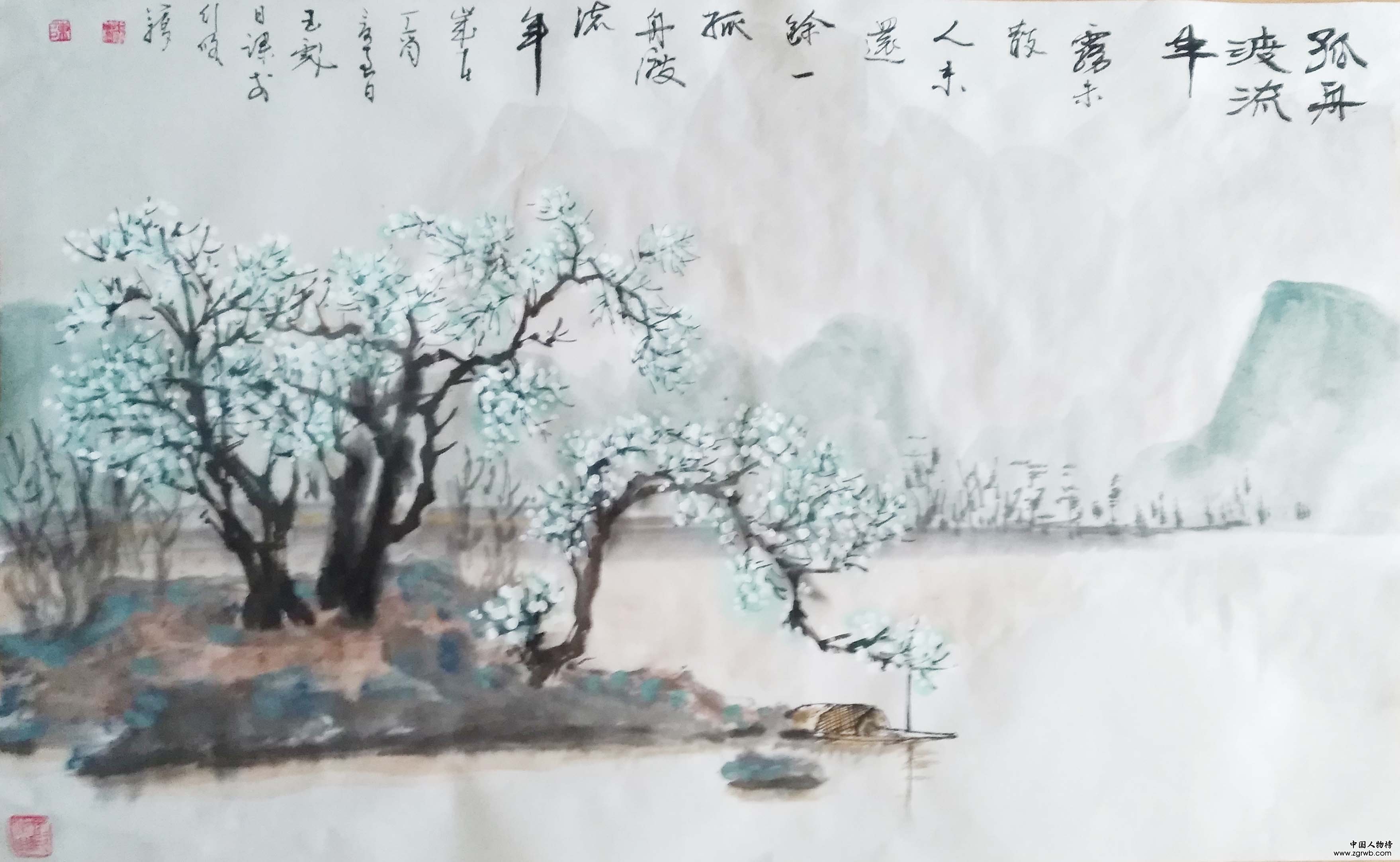 紀念改革開放四十周年書畫藝術(shù)成就代表人物 ——陳玉彪