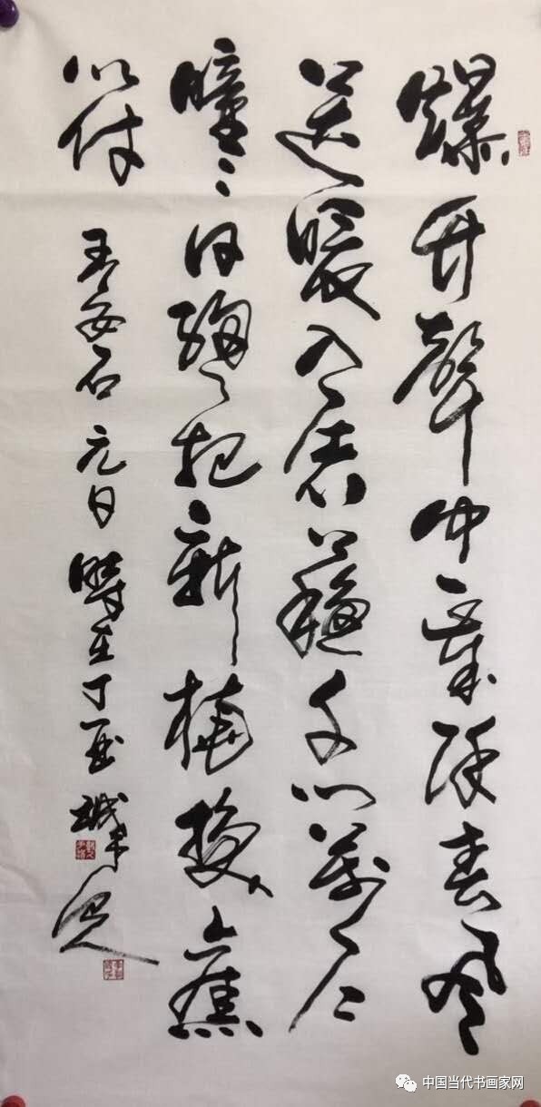 《硯池豪情》 李朝國先生的書畫藝術(shù)