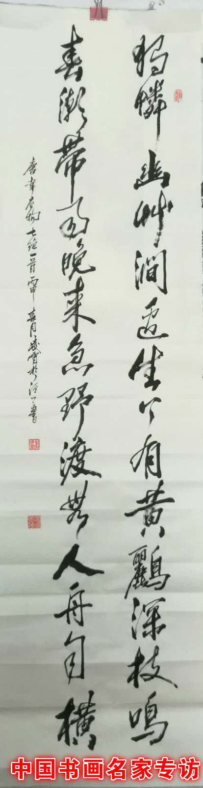 張凌霄：結體端莊有趣味，六朝粉黛無顏色