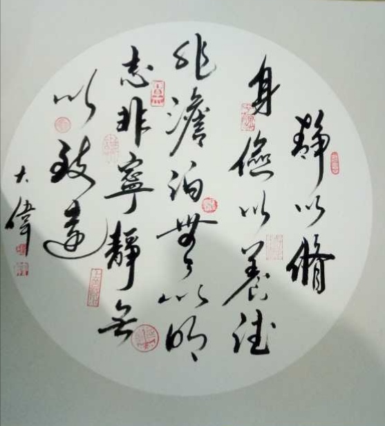 中國當代實力派書畫名家劉大偉書法藝術欣賞
