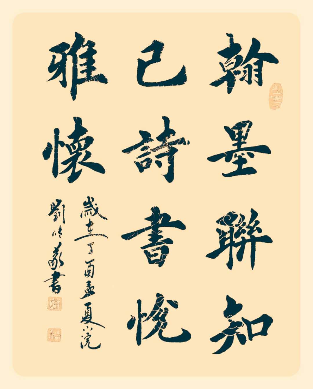 中國當代實力派書畫名家劉傳義書法藝術欣賞