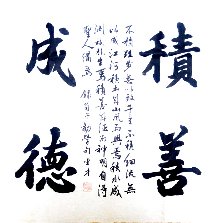 中國當代實力派書畫名家喬金才書法藝術欣賞