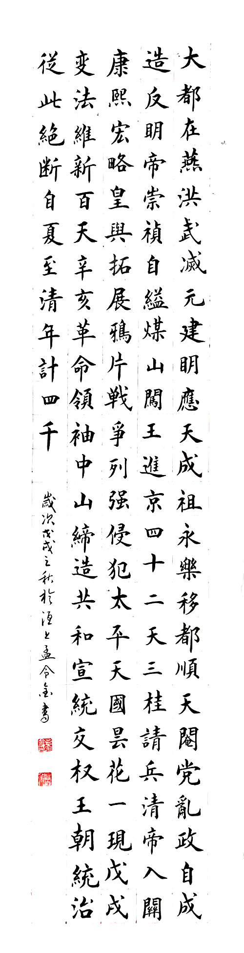 中國當代實力派書畫名家孟令金書法藝術欣賞