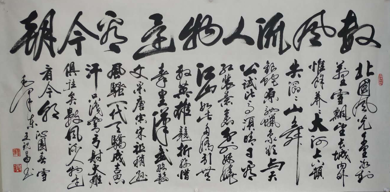 中國(guó)當(dāng)代實(shí)力派書畫名家王現(xiàn)昌書法藝術(shù)欣賞