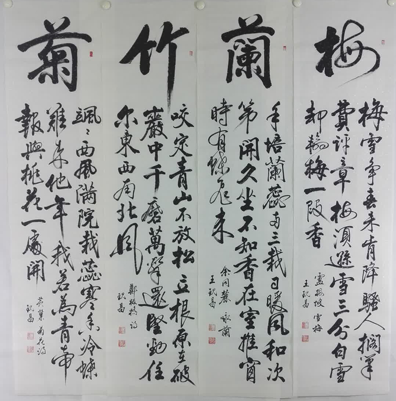 中國(guó)當(dāng)代實(shí)力派書畫名家王現(xiàn)昌書法藝術(shù)欣賞