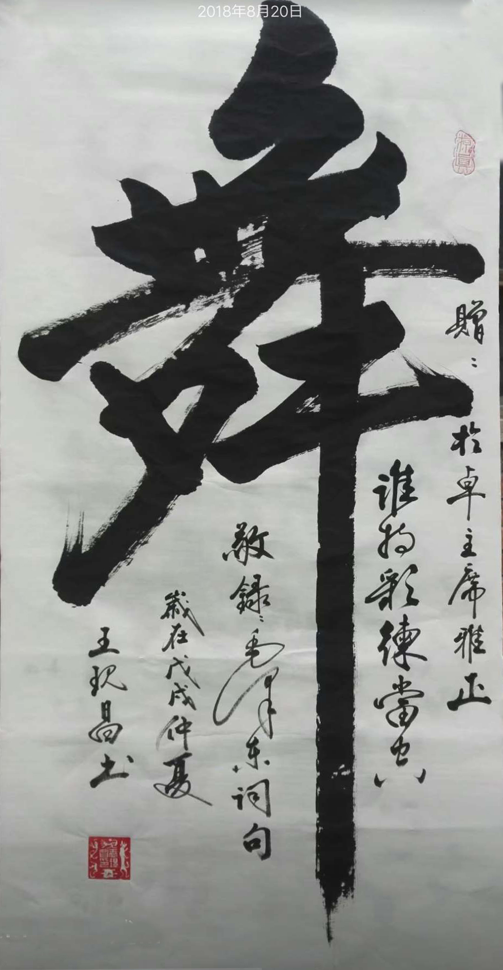 中國(guó)當(dāng)代實(shí)力派書畫名家王現(xiàn)昌書法藝術(shù)欣賞
