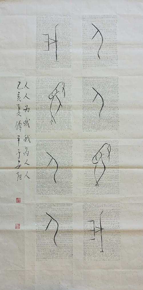 中國當代實力派書畫名家付平藝術欣賞