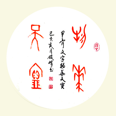 中國當(dāng)代實力派書畫名家李俊峰作品賞析