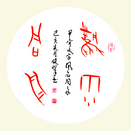 中國當(dāng)代實力派書畫名家李俊峰作品賞析