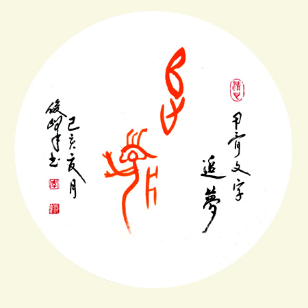 中國當(dāng)代實力派書畫名家李俊峰作品賞析