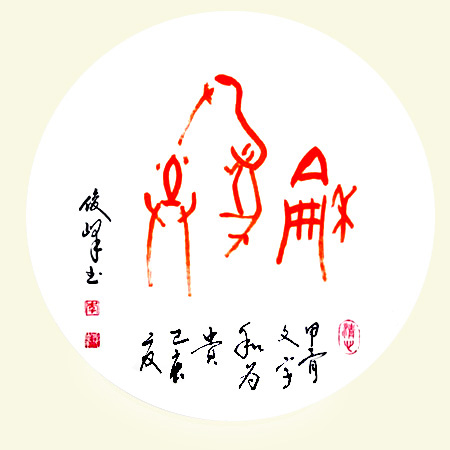 中國當(dāng)代實力派書畫名家李俊峰作品賞析
