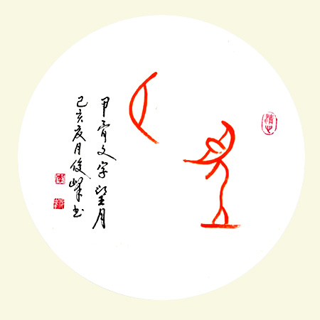 中國當(dāng)代實力派書畫名家李俊峰作品賞析