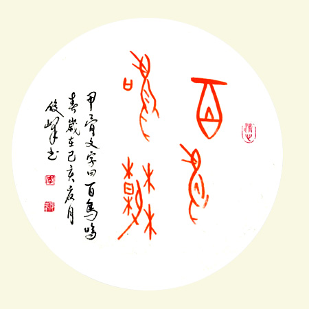 中國當(dāng)代實力派書畫名家李俊峰作品賞析