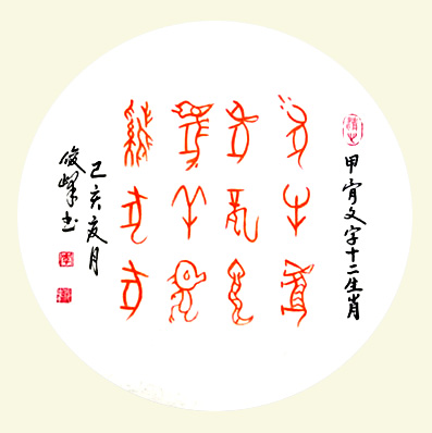 中國當(dāng)代實力派書畫名家李俊峰作品賞析