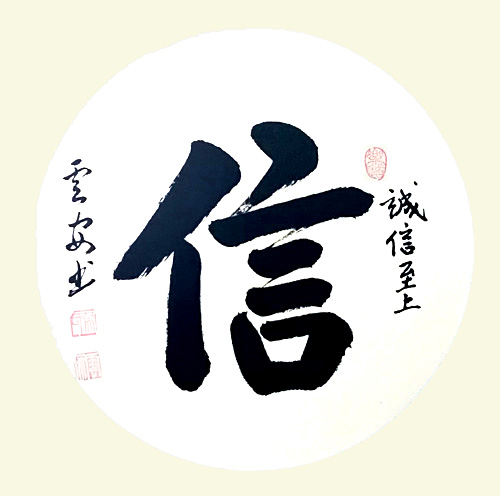 中國實(shí)力派書畫家吳云安作品賞析
