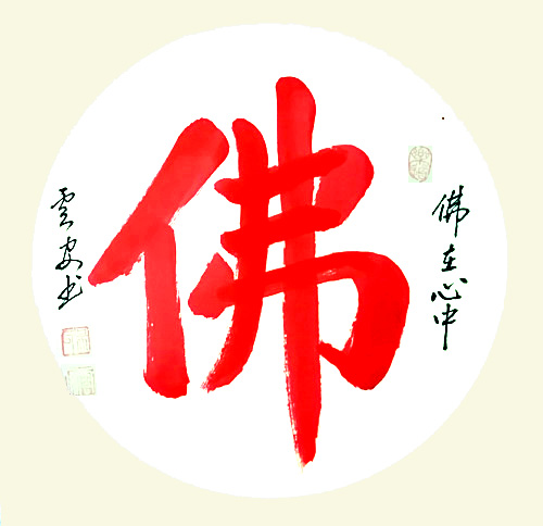 中國實(shí)力派書畫家吳云安作品賞析